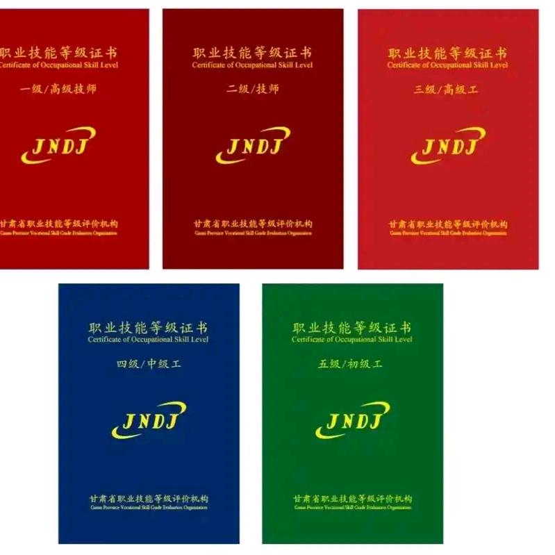 职业资格证书考培