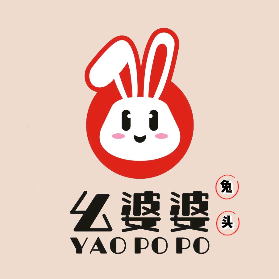 新都区幺婆婆麻辣冷吃餐饮店