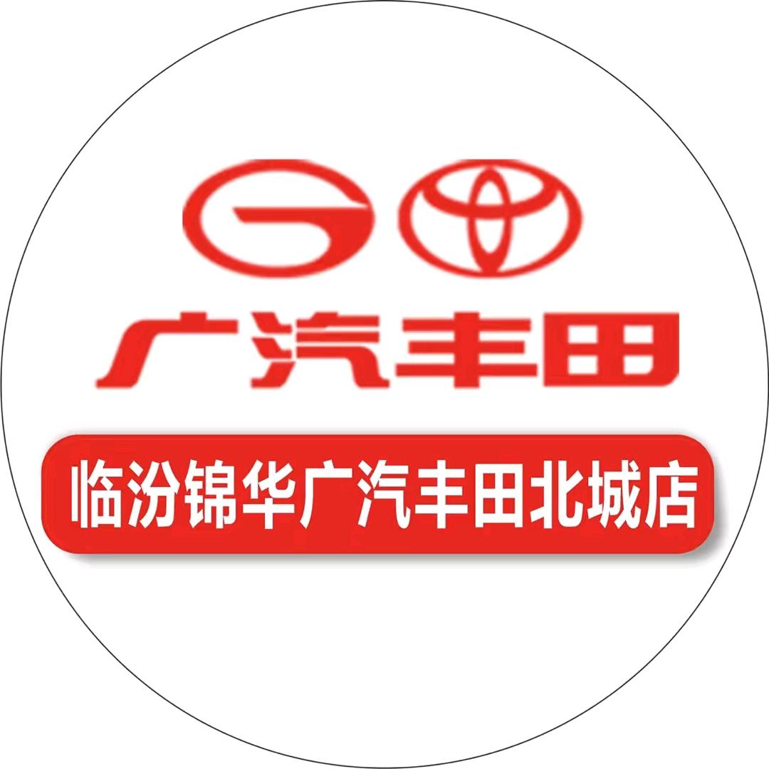 临汾锦华日盛汽车销售服务有限公司
