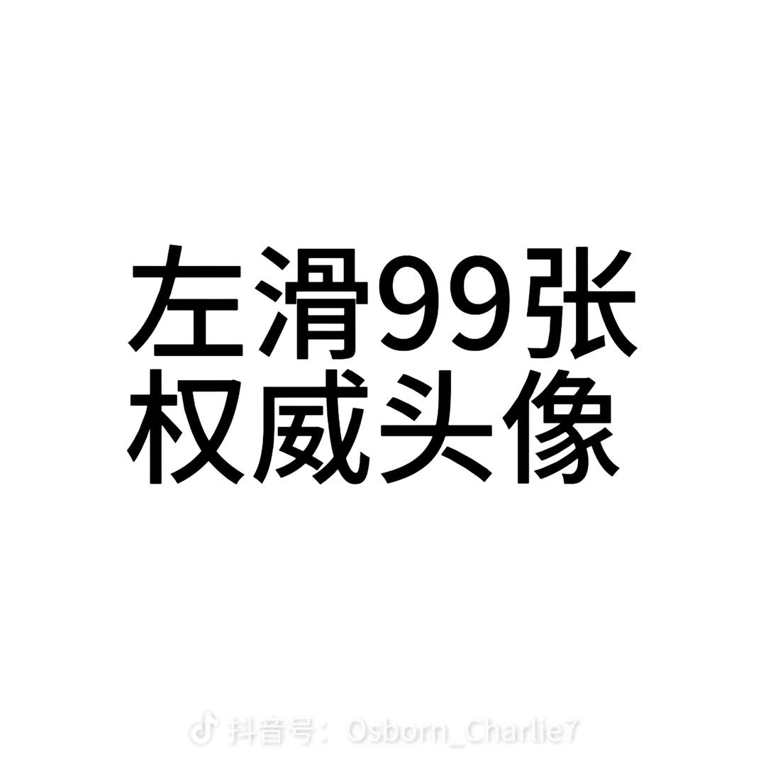 wan