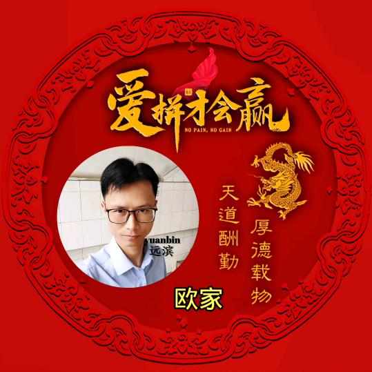 远滨