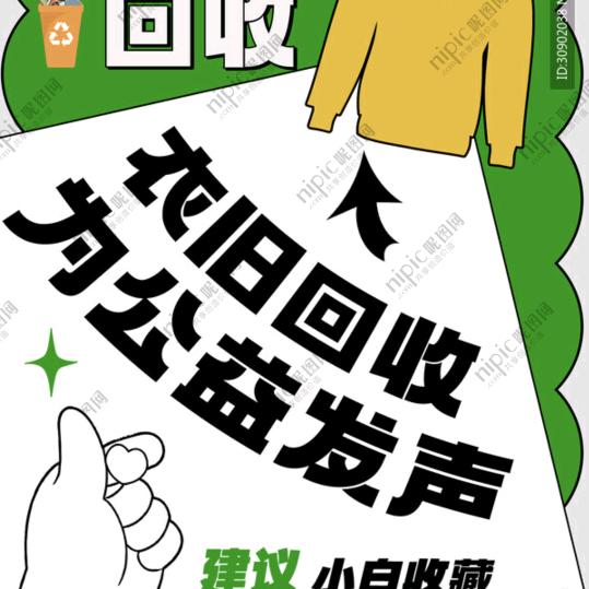 浙江-衢州美佳旧衣服分拣厂（开化）