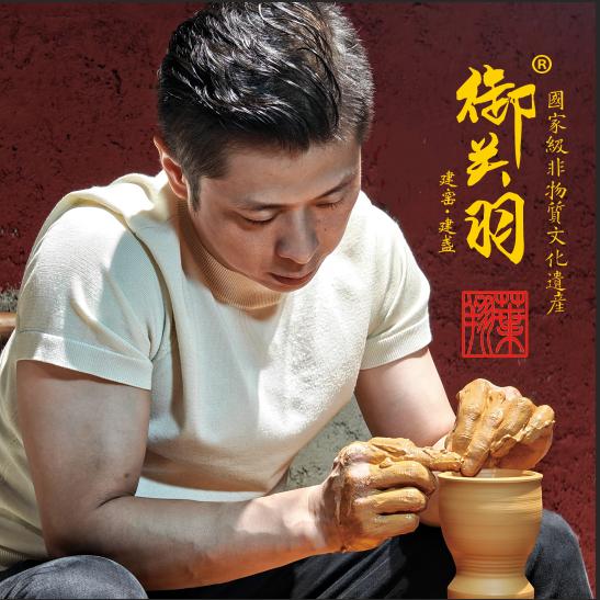 御关羽®叶翔建盏