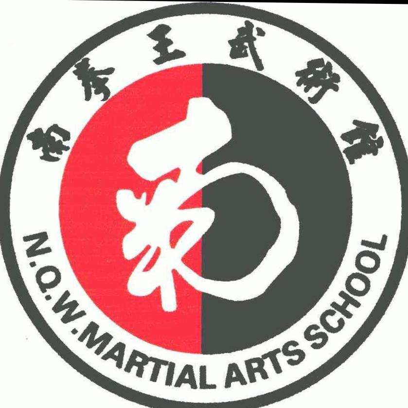南拳王武术馆。刘锦鸿