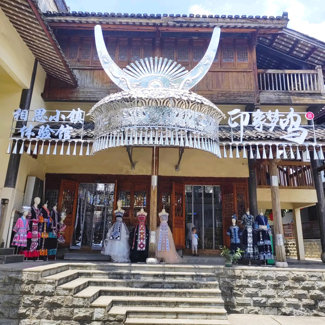 印象梦呜(相思小镇店)官方号