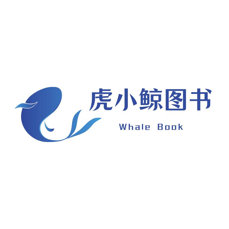 虎小鲸图书专营店