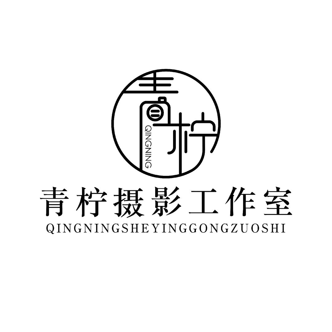 南京青柠摄影工作室