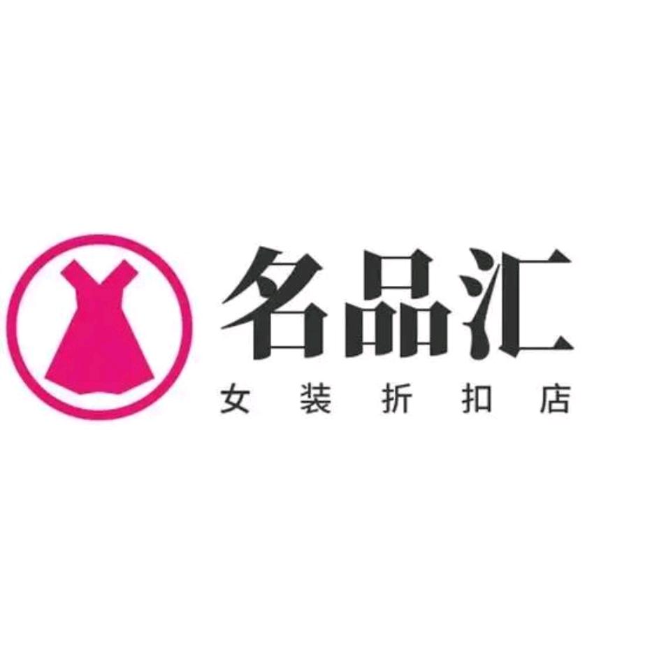 品牌撤柜女装货源供应链