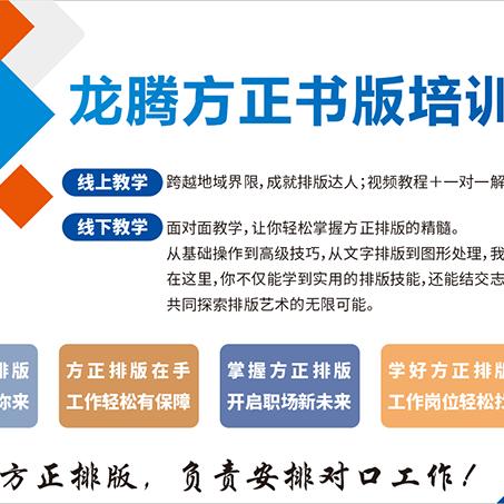 孙怡敏—排版设计画图