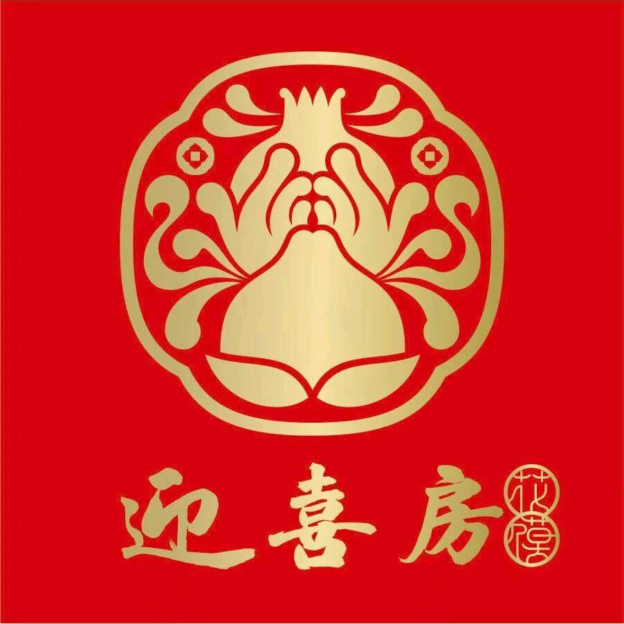迎喜房花馍舒兰店