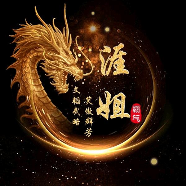 立正叫涯姐