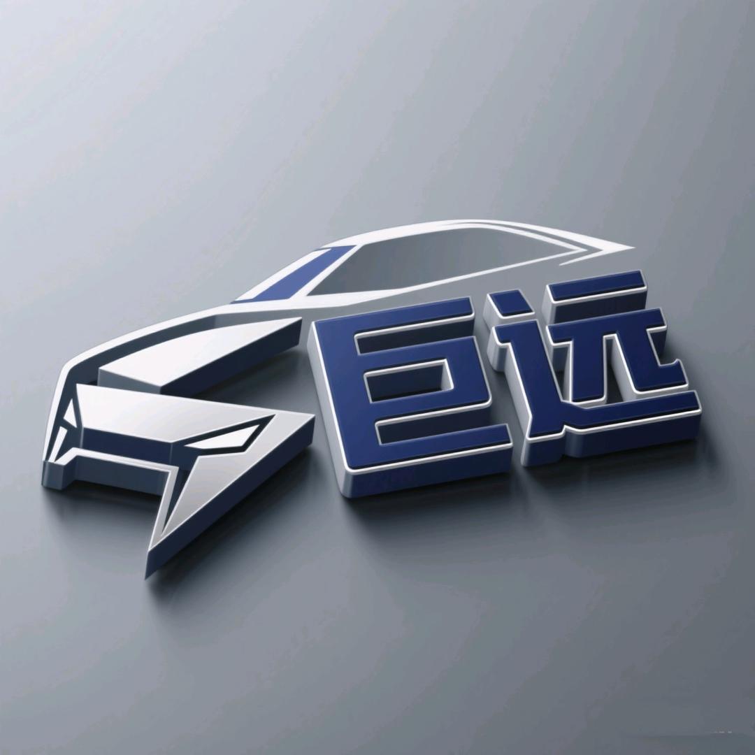 黑龙江巨远汽车租赁有限公司