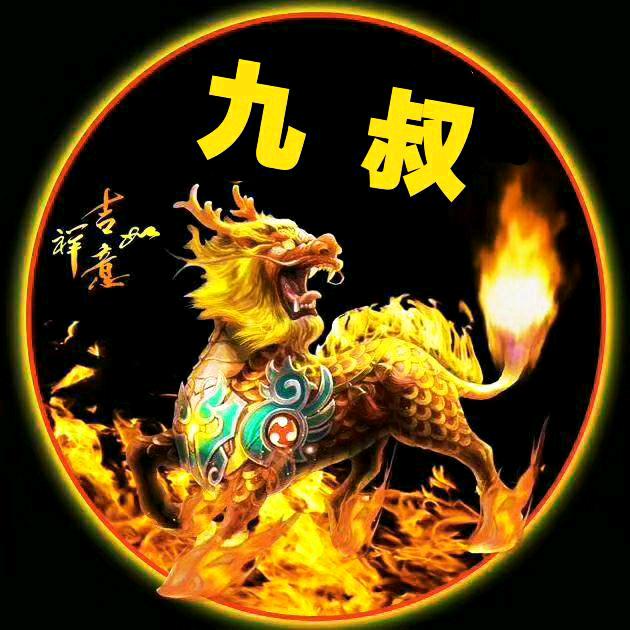 九叔优选