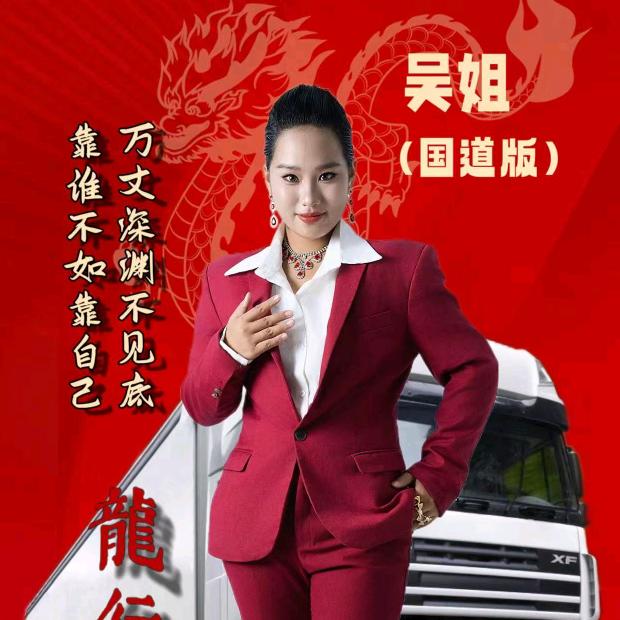 男人就要竖着玩