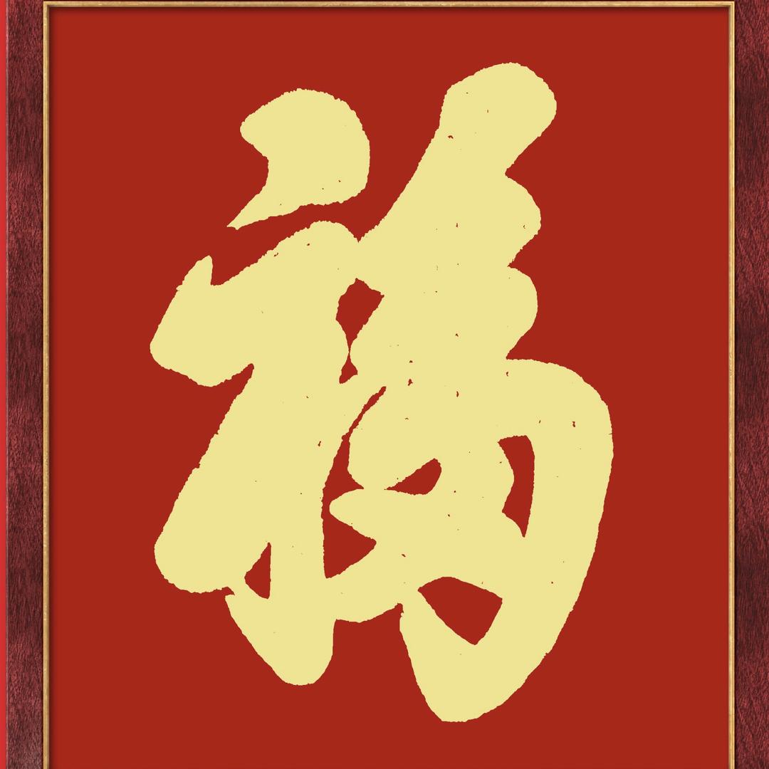 品哥写字
