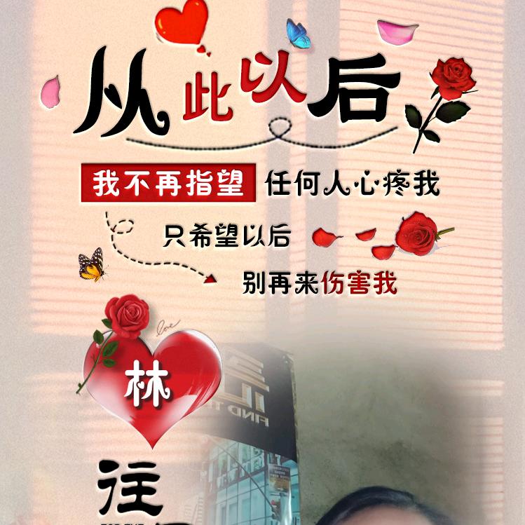 累了谁疼