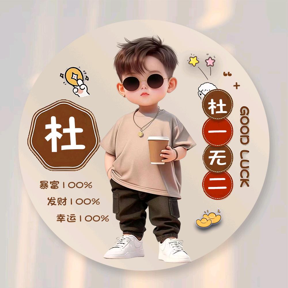 杜
