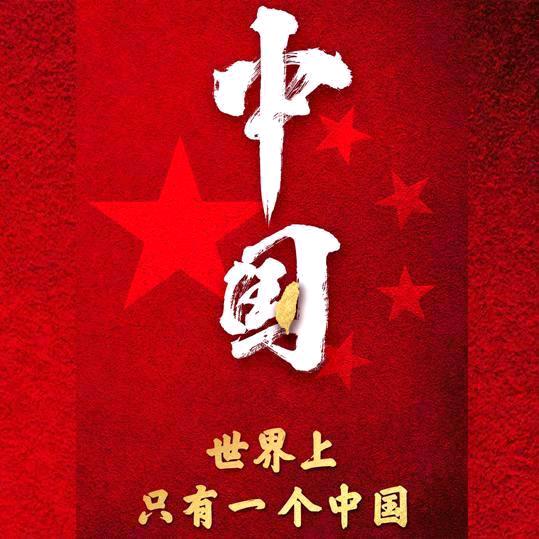 中国共产党万岁