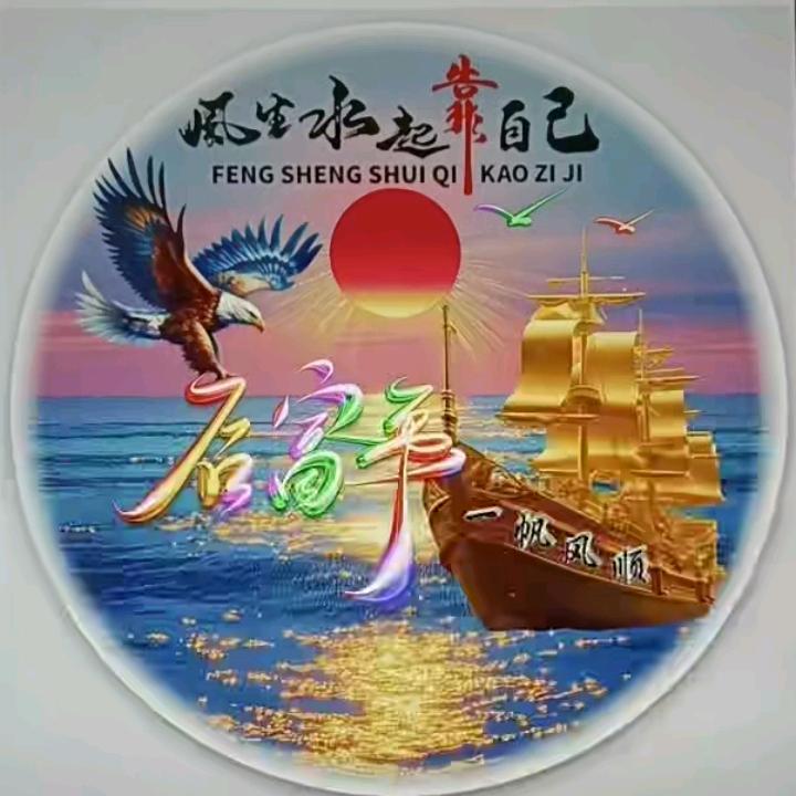 永远珍惜