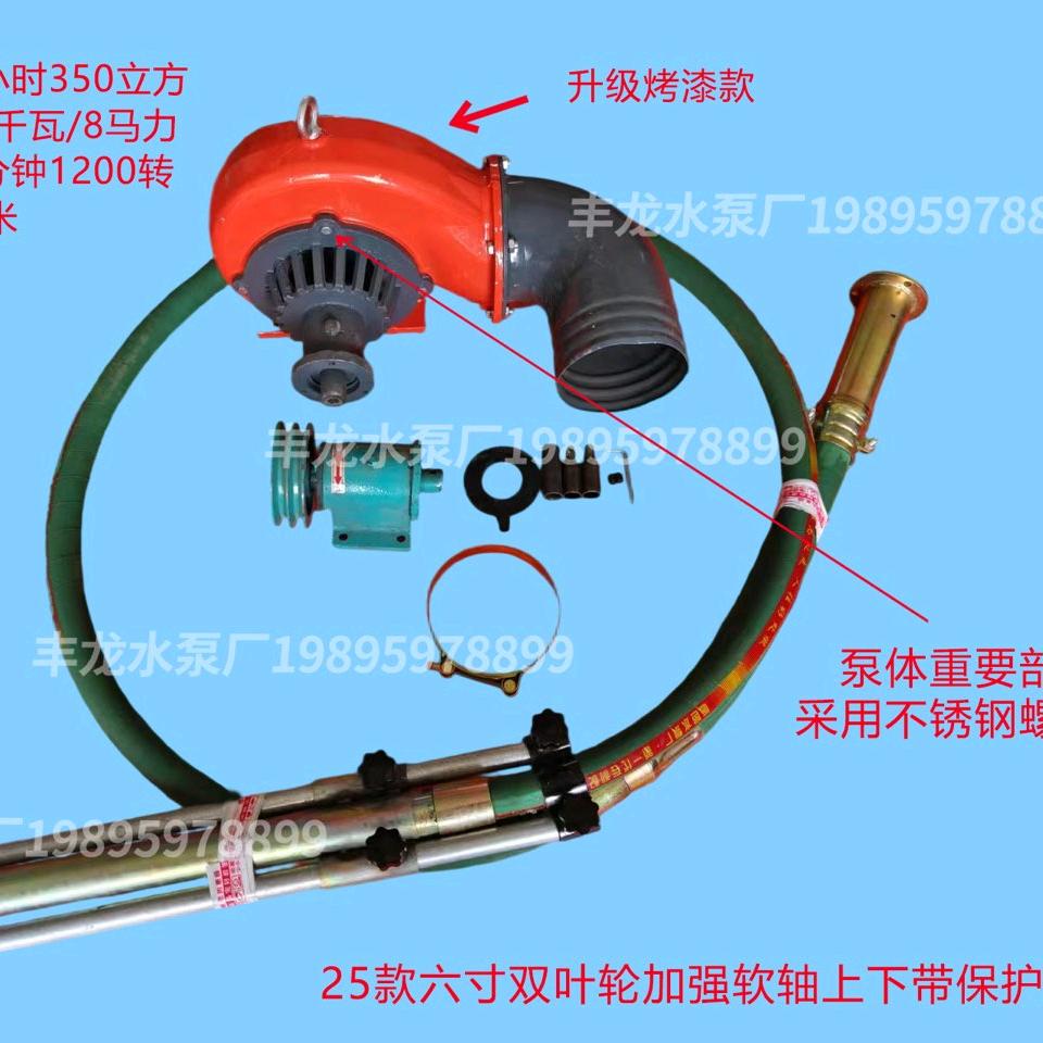 丰龙软轴水泵经营部