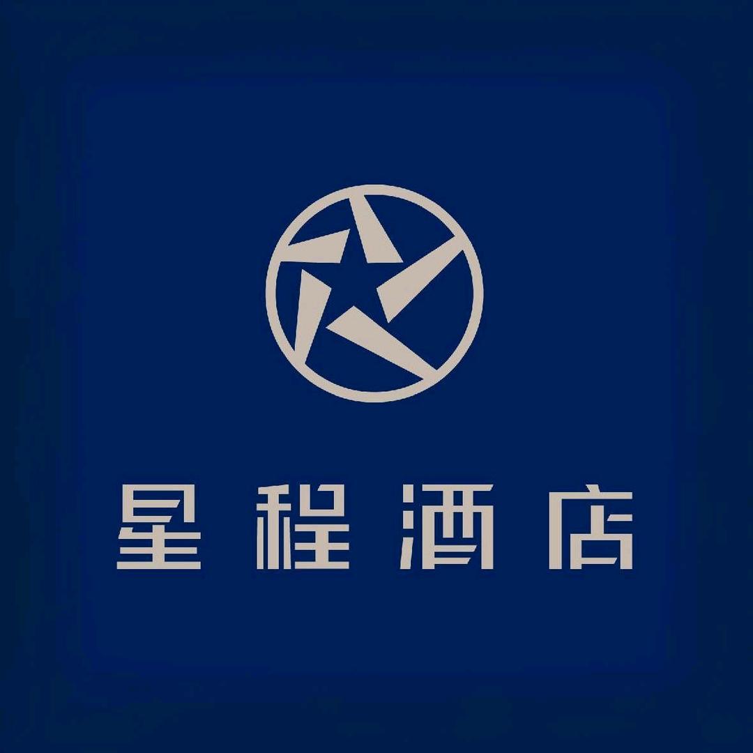 星程酒店（郑州新密中强光年城市广场酒店）
