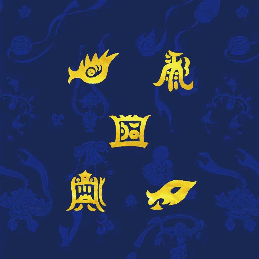雷锋精神
