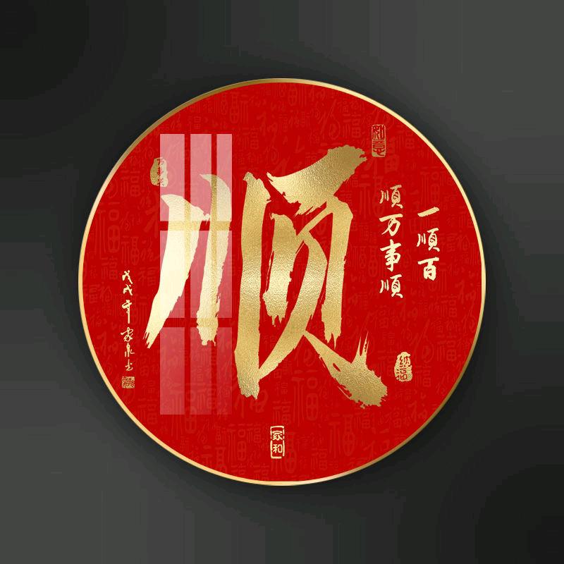 💃 幸福安康