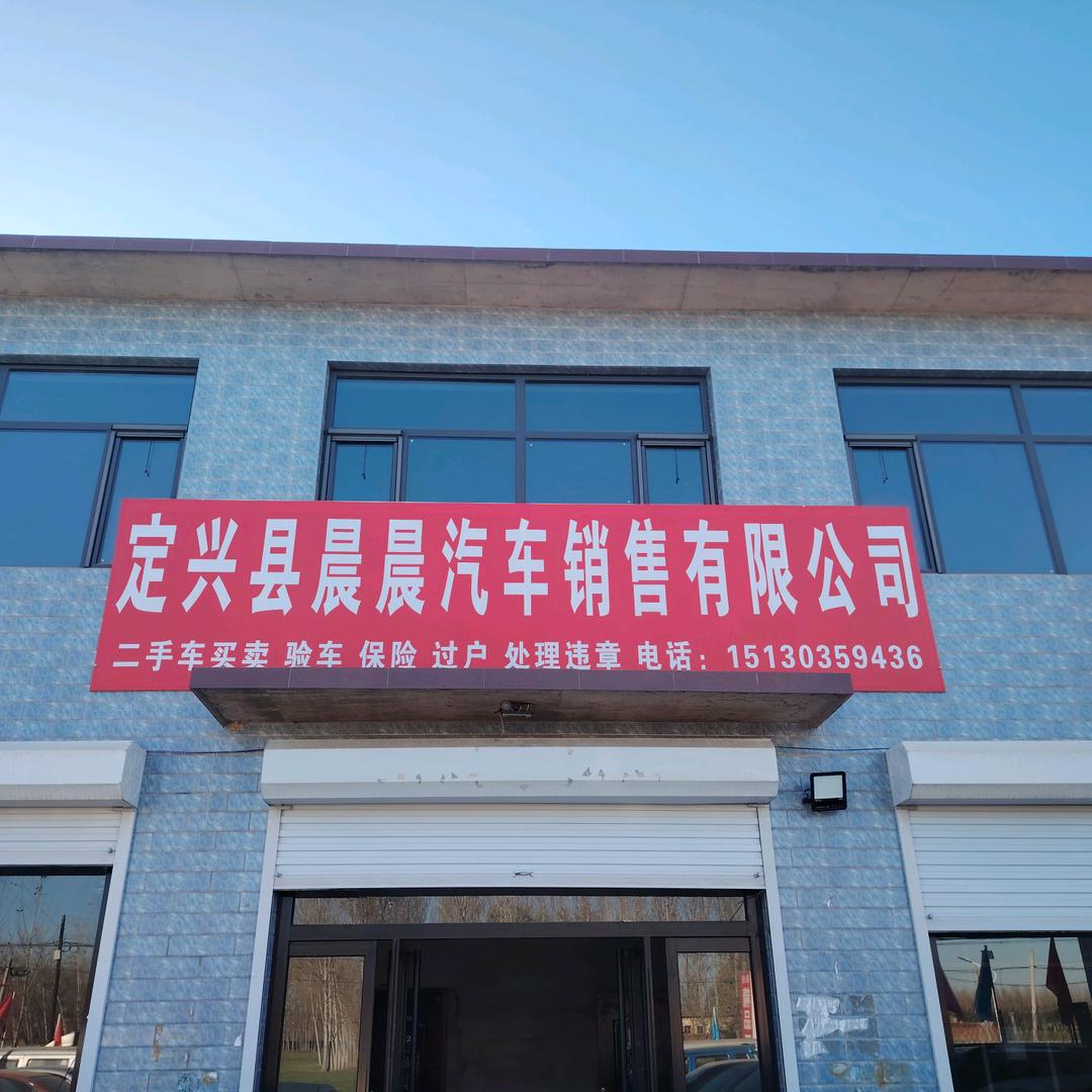 海涛精品二手车