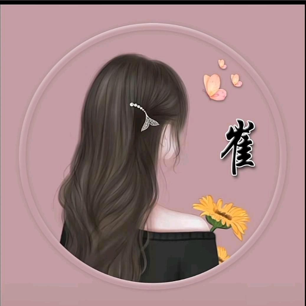 芳妹