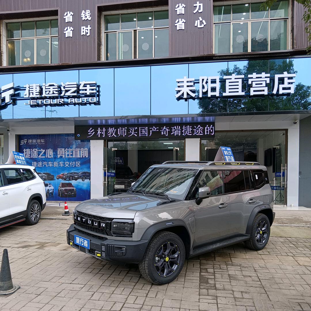 捷tour汽车—耒阳直营店