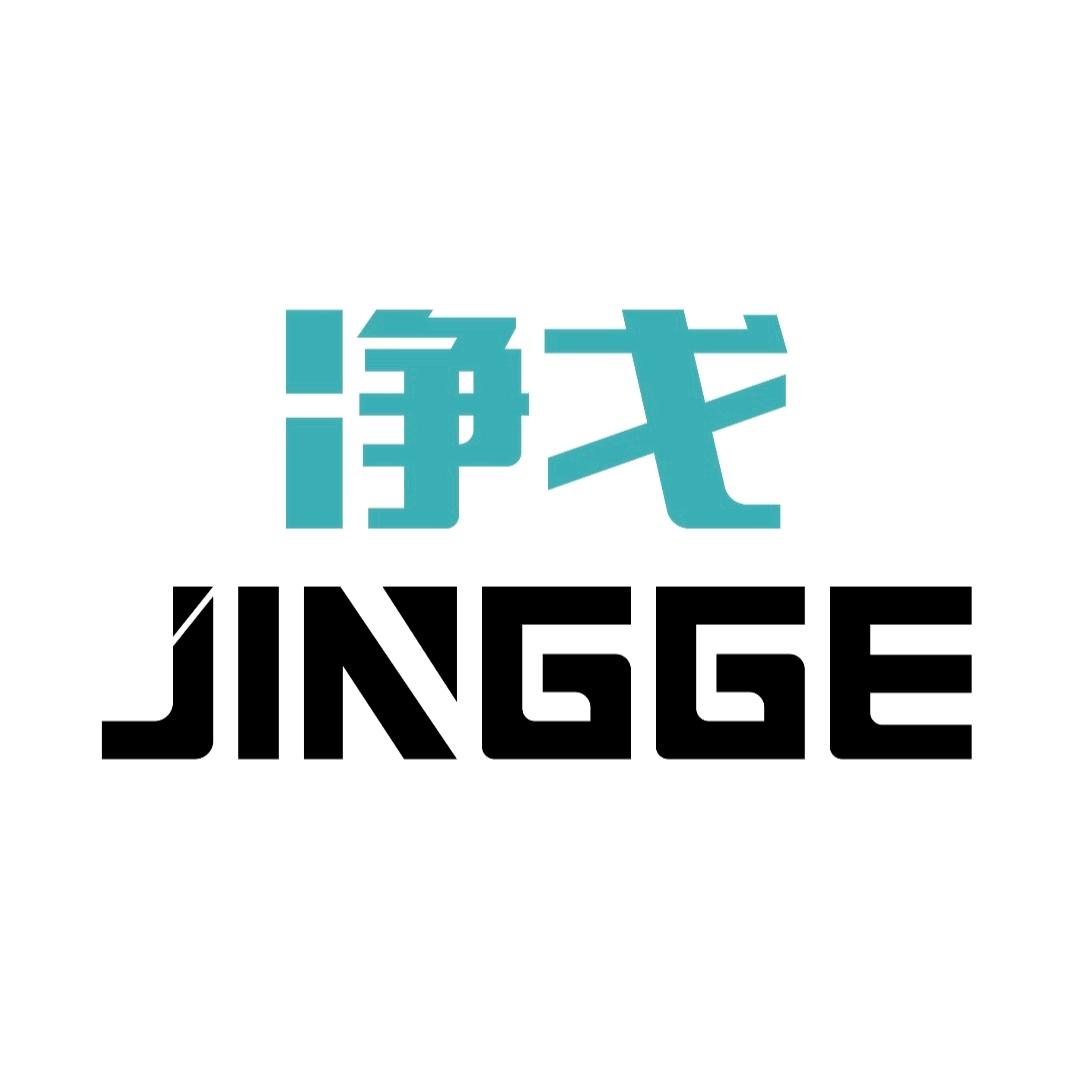 JINGGE净戈