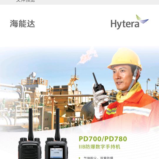 张北对讲机 监控（中维电子科技）