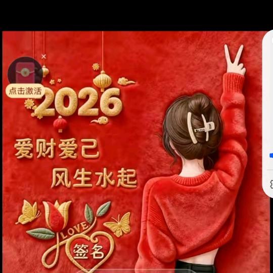 千祥云集万象皆春