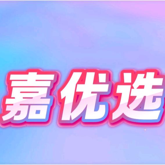 嘉优品