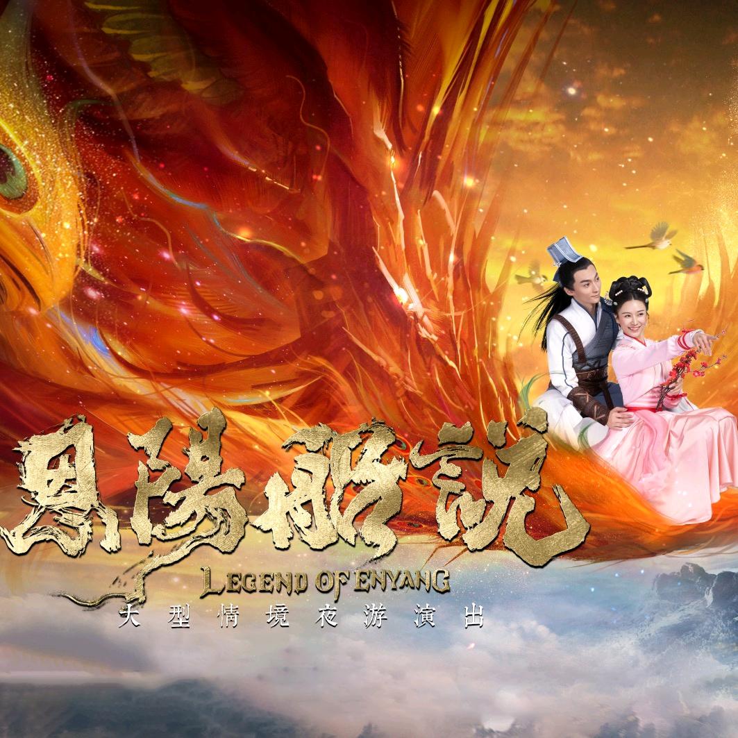 恩阳船说