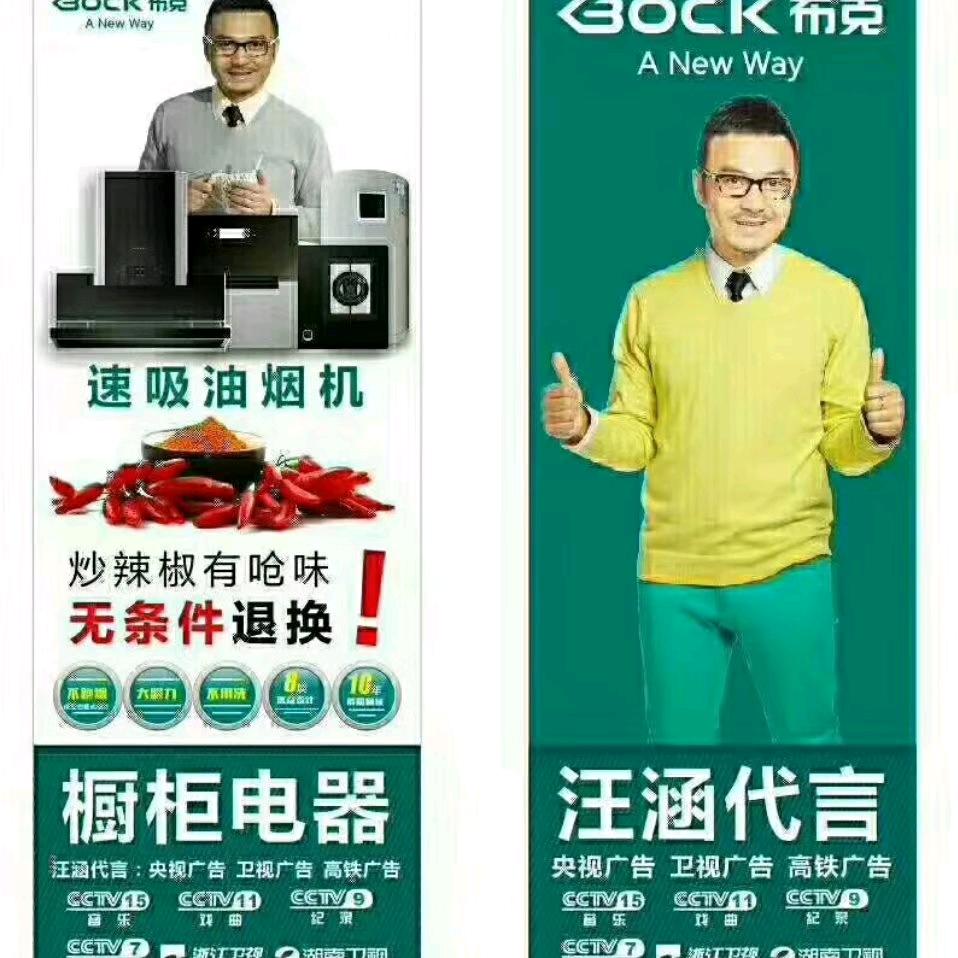 Book，布克厨房电器