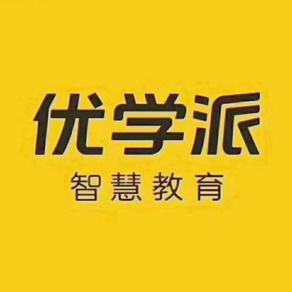 晋城优学派（学习机）