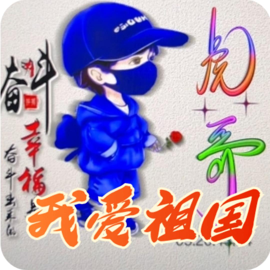 虎哥