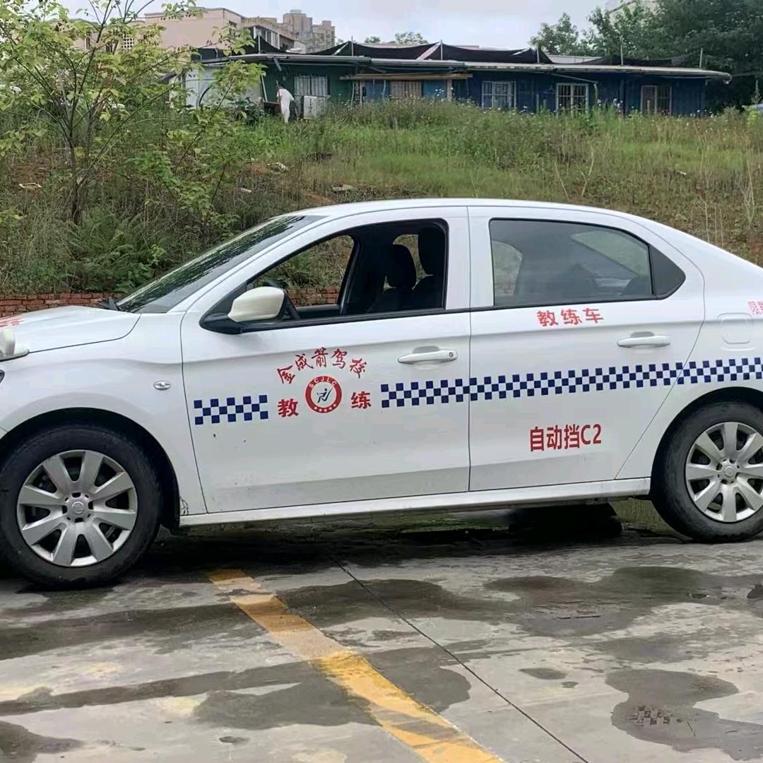 成都邱教练 驾校招生
