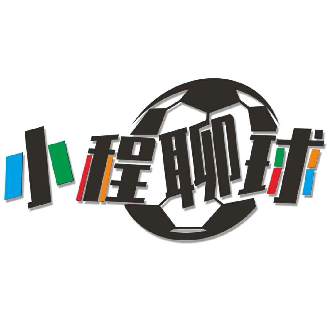 小程聊球2