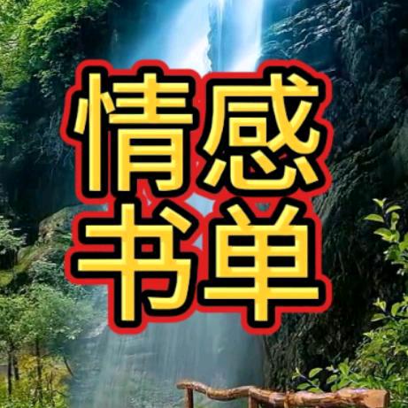 友友情感