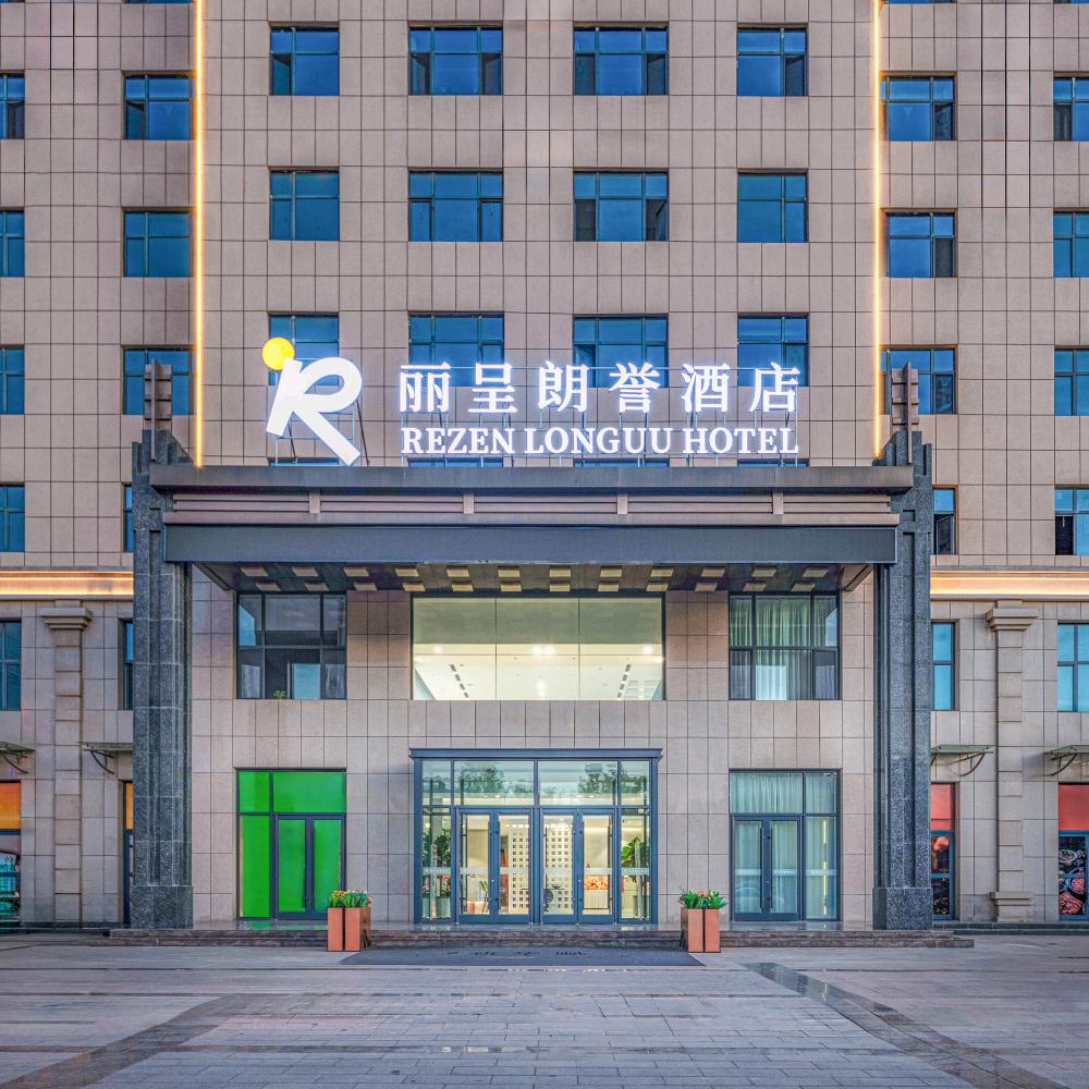 丽呈朗誉酒店（吴忠两馆一中心店）