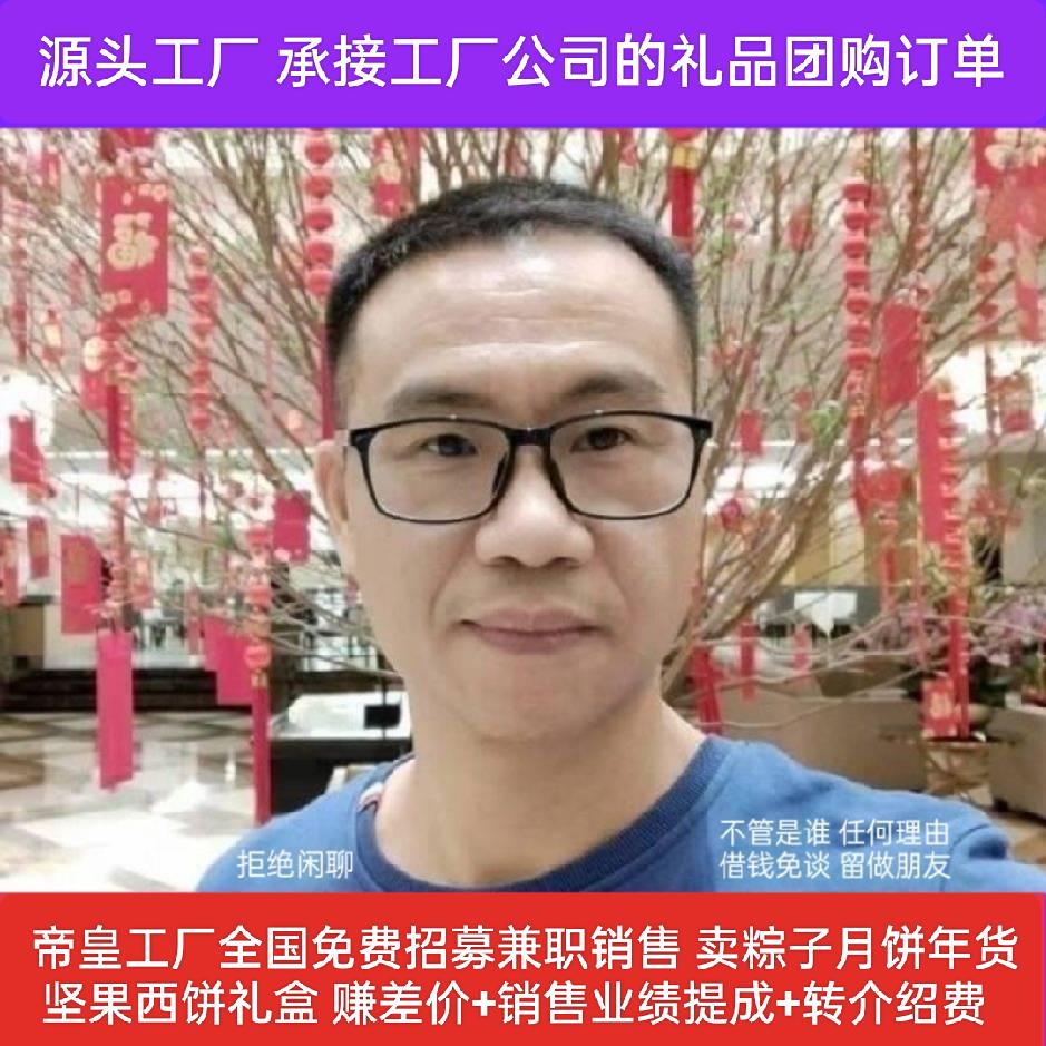 香港帝皇林新仲 招人 卖粽子月饼年货西饼