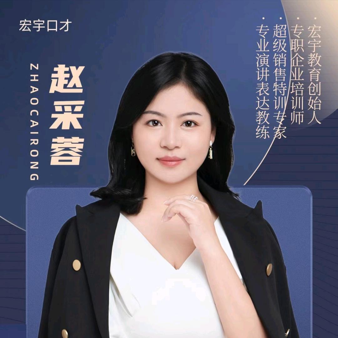 赵校长说演讲