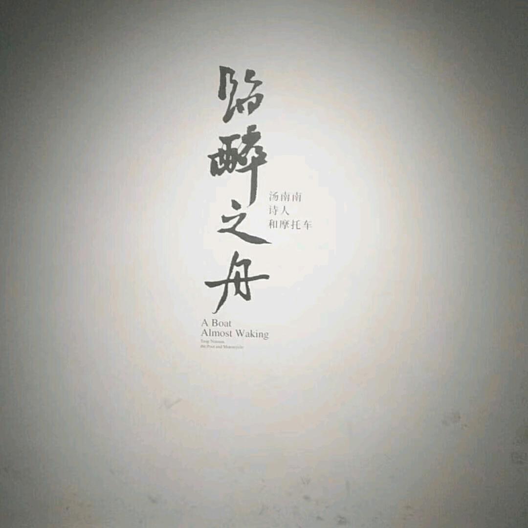 蘤…雒（花…洛）