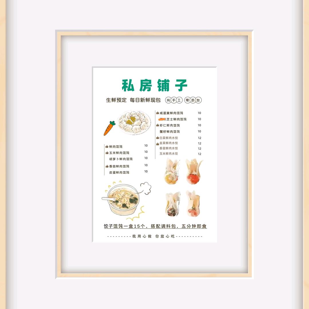 重庆潼南私房铺子