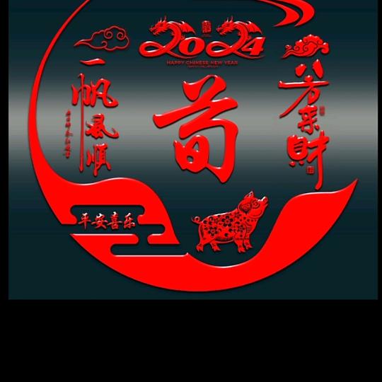 随缘
