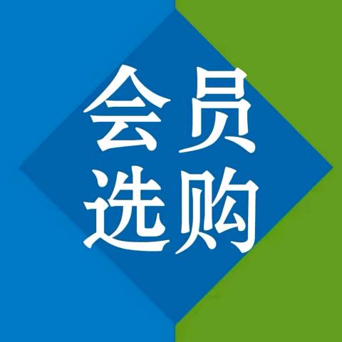 山商超(线上符成秀