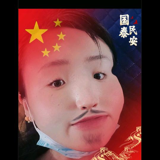 丑姑👋你好