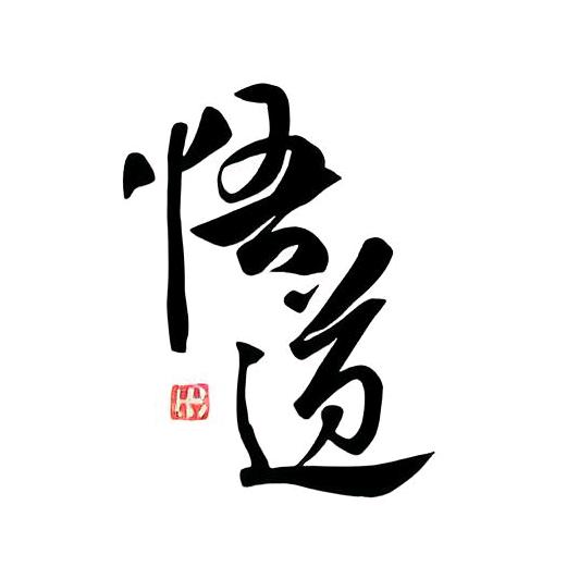 做自己的光